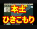 【HoI2大日本帝国プレイ】大東亜戦争チャレンジpart5【マルチ】