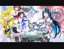【影牢】脱がしてハメて影牢～トラップガールズ～part1【ゆっくり実況】