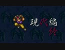 【現代編・終】初見でライブ・ア・ライブを実況プレイ【祝20周年】