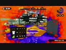 【実況】  ヘイトチャージャー　part1 【スプラトゥーン】