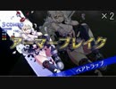 【影牢】脱がしてハメて影牢～トラップガールズ～part2【ゆっくり実況】