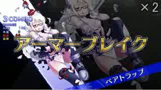 【影牢】脱がしてハメて影牢～トラップガールズ～part2【ゆっくり実況】