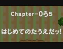 バケモン混沌のダンジョン　罵愚の探検隊　Chapter-5 part1/3