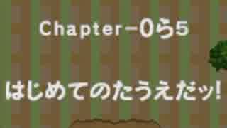 バケモン混沌のダンジョン　罵愚の探検隊　Chapter-5 part1/3