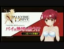 「VALKYRIE DRIVE」 present'sパイは地球を救う！？ニコ生パイ作戦！ 1/2