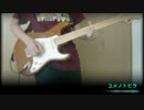 【ラブライブ！】　ユメノトビラ　【弾いてみた】