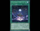【遊戯王ADS】 スーパーリボーン暗黒界　対戦動画