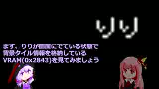ゴーストバスターズの「りり」を直してみよう