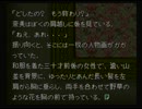 【実況】冷静に考えながら初見プレイ　弟切草　十一回目
