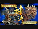 戦国大戦　伊達家で頑張っていきたい動画43(正4ｄ)