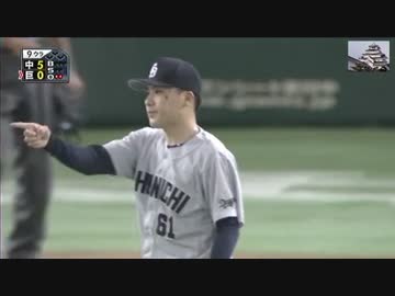 15/8/2 巨人 0-5 中日 若松完封、杉山HR、若いバッテリーで連敗ストップ！