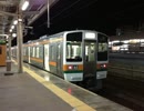 【走行音】東海道本線普通　浜松→静岡【211系6000番台】