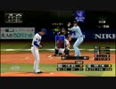 【プロスピ2015】7/13 横浜DeNAベイスターズvs読売ジャイアンツ～後半～