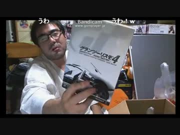 よっさん、５キロのゴミギフト（詰め合わせ）を開封する