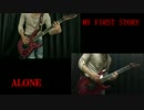 【TAB他有】ALONE 弾いてみた 【MY FIRST STORY】