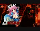【正四位D】示現の極みで遊ぶ76【vs荘厳天龍】