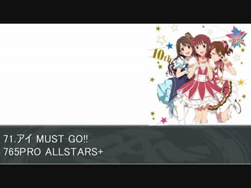 [アイマスメドレー]10thLIVEの向こう側[作業用BGM]