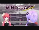 【minecraft】FTBパックでゆかりさんとPart3【CloudsofDarkness】