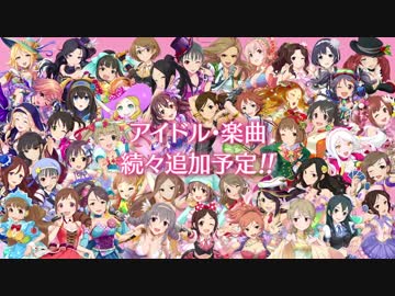シンデレラガールズ スターライトステージ特別映像第2弾