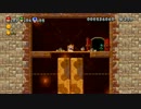 【New スーパーマリオブラザーズU】で愉快な変態達Part4