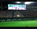 雪ミクバージョン ファイターズ讃歌 7/31 北海道日本ハムｖｓ千葉ロッテ