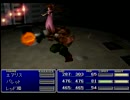 【実況】ＦＦ７　part12