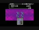 部長の MOTHER2 ギーグの逆襲【実況プレイ】その5
