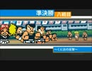 【実況】なんでもありの大運動会！PS3版ダウンタウン熱血行進曲 part8