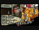 デジモン世代がデジモンストーリーサイバースルゥースを実況プレイpart21