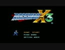 【SFC】ロックマンＸ３ 野郎ふたりの懐古実況 Part 1【VC】