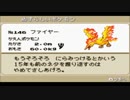 【モヤッシモンスター049】新たな改造ポケモンを実況プレイPart6