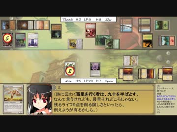 【MTG】東方永劫譚、第百二話・天子＆衣玖VS星＆ぬえ（後編）