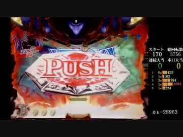 パチンコ動画配信　CR聖戦士ダンバイン　256ver　オーラバトラー17機目