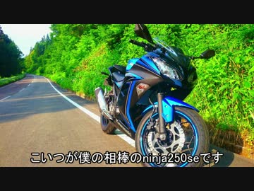 【バイク車載】台風来たし青森行くわ part1【山形～秋田】