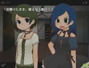 【実況プレイ】蛙の！8人目のフラグ 【Part3】