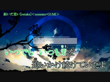 【ニコカラ】紡いだ想い[retake]【Off　Vocal】