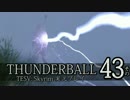 「Thunderball」TES5: Skyrim 海外実況プレイ　その43