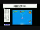 1時間5分以上落下するマリオUC