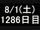 【１日１実績】セインツロウ４　その５【Xbox360／XboxOne】