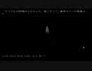 【夏ホラ企画】仮にAくんとしよう　実況プレイ　パート3【どらっち】