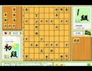 【１級】エロい日系BR人の将棋特訓１５【横歩取り後手番】