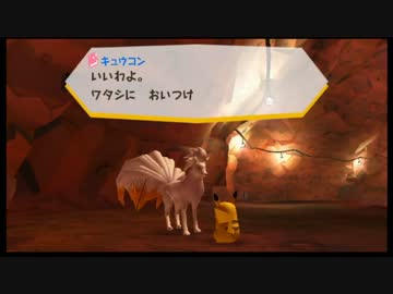 【実況】ポケパーク～グラチュウの大冒険～part39