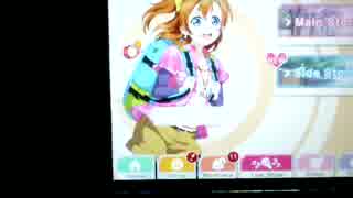 【スクフェス】英語版 穂乃果のバーステーボイスがフライング？