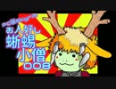 【ゆっくり実況】お人好し蜥蜴小僧【PC版Skyrim】008