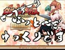 【ゆっくり実況】ダブルフォーカス ジャムりプレイ Part7