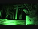 【心霊気違】心霊現象が起きた心霊神社へ...!!《二岡神社》