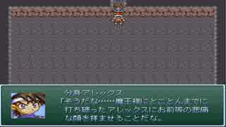 【ＶＩＰＲＰＧ】もしもアレックスが分身の術を覚えたら・前編　2/3