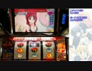 【パチスロ】 ToHeart2 【ゆったりバラエティー配信】PART３２（前半）