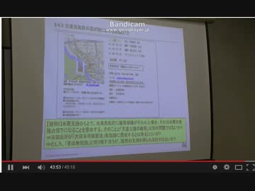 【憲法改正】最新の政治状況と憲法改正【台湾問題】(11/11)