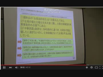 【憲法改正】最新の政治状況と憲法改正【台湾問題】(10/11)